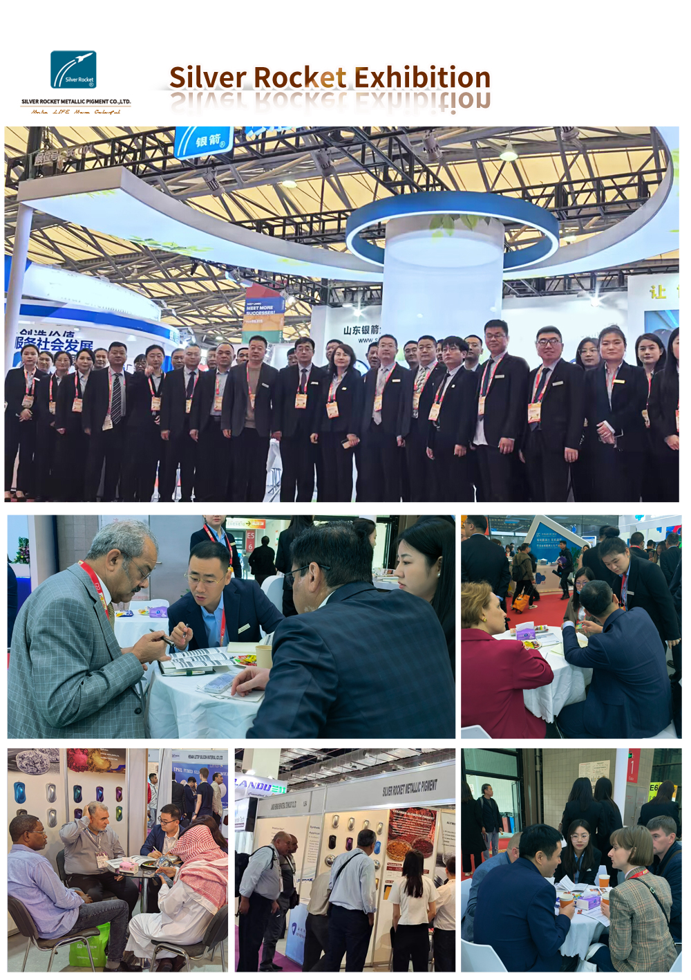 展会图片介绍